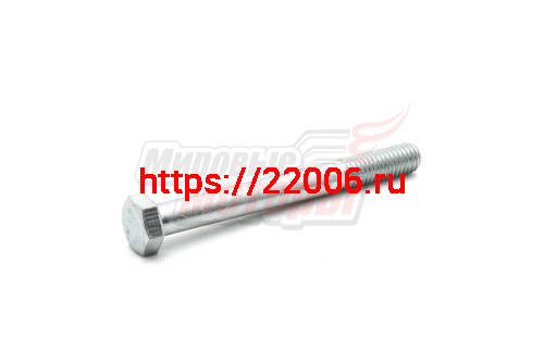 Болт крепления двигателя Иж (М8*75, DIN933)