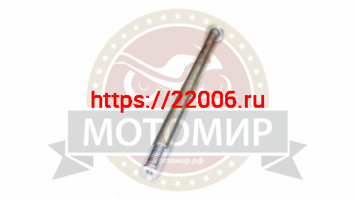Ось переднего колеса (М14*2,00мм*325мм) СКАУТ3
