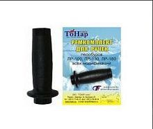 Ремкомплект для ручек ледобуров