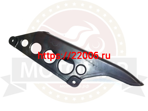 Кожух цепи Fighter 250