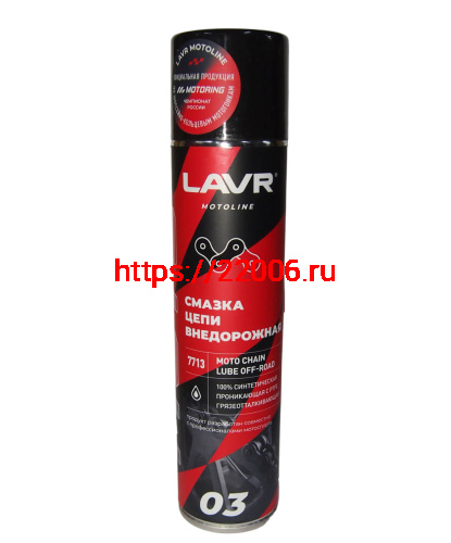Смазка цепи LAVR МОТО белая, для мотоциклов Внедорожная c PTFE, аэрозоль 400 мл. Ln7713 Смазка цепи LAVR МОТО белая, для мотоциклов Внедорожная c PTFE, аэрозоль 400 мл. Ln7713