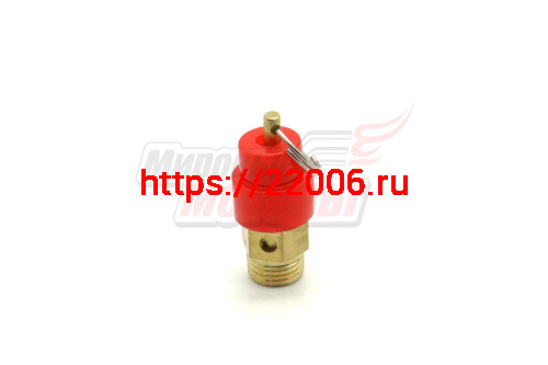 Клапан компрессора аварийный 1/4