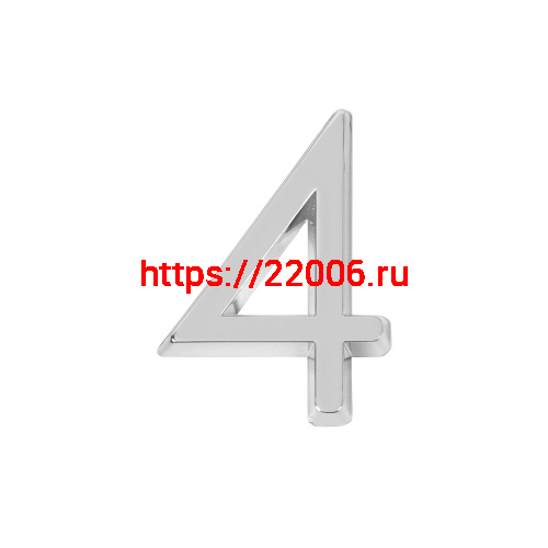 Цифра Fuaro (Фуаро) "4" самоклеящаяся ABS (50х37) (FUARO) CP хром