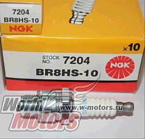 Свеча NGK BR8HS-10 оригинальная (1134/7204) (SUZUKI/YAMAHA)
