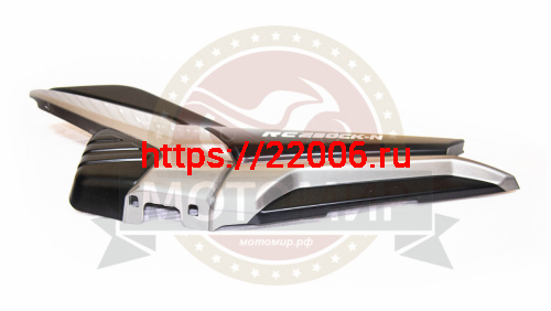 Облицовка боковая левая Racer RC250CK-N Fighter R92C065 фото 2