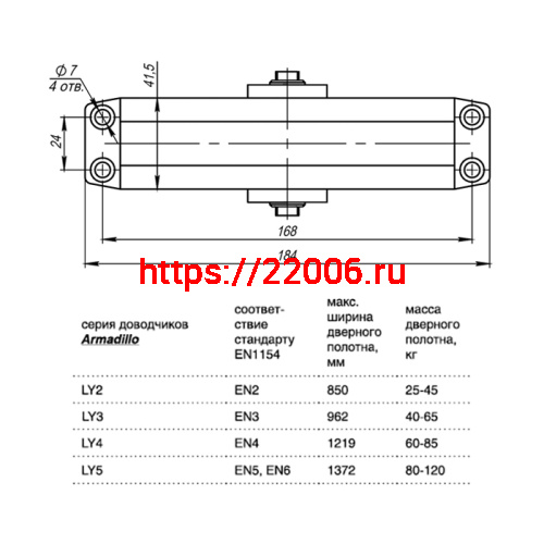Доводчик Armadillo (Армадилло) дверной морозостойкий LY5000 (LY5) White 120 кг (белый) фото 3