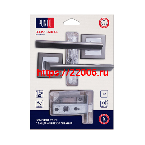Комплект ручек Punto (Пунто) с защелкой без запирания LM/A SET45K.QL52.BLADE/HD GR/CP-23 графит/хром