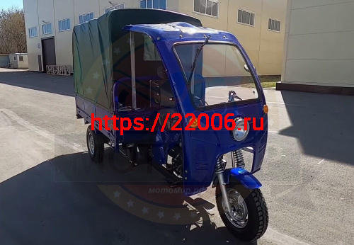 Трицикл грузовой AGIAX 5 (АЯКС) 250 куб.см, ВОДЯН.ОХЛ, кузов 2м. + КАБИНА + ТЕНТ КУЗОВА + ДУГИ