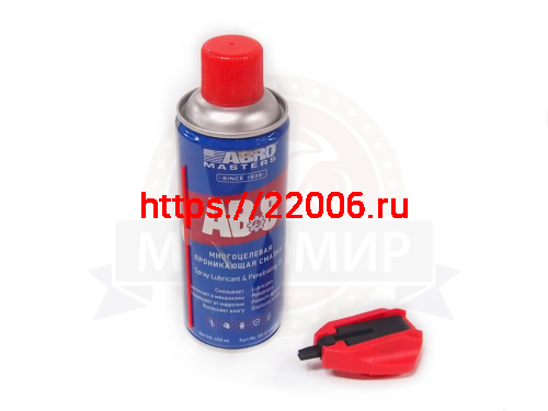 Смазка cпрей многоцелевая проникающая с насадкой ABRO Masters 450мл. (AB-8-450-RE)