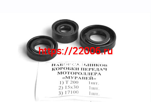 Набор сальников коробки Муравей (3 штук) (11*22*8.5, 14*25*7, 15*30*7) Набор сальников коробки Муравей (3 штук) (11*22*8.5, 14*25*7, 15*30*7)